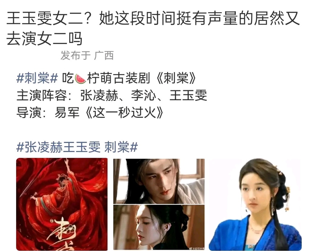 你们震惊王玉雯，我震惊李沁好吗？到时候番位怎么搞？ 