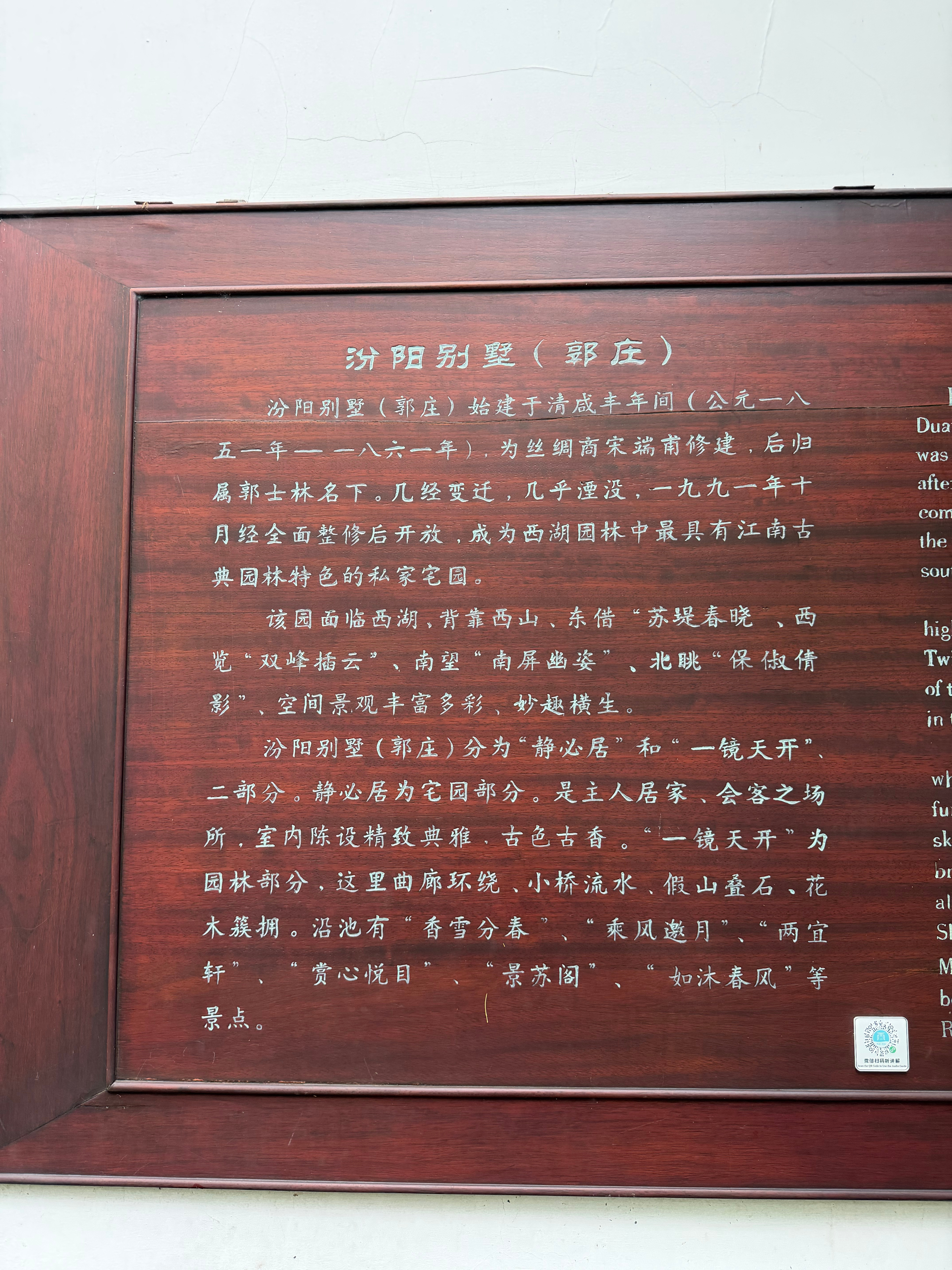 西湖是他们家的花园所以没有来过郭庄不算来过西湖 