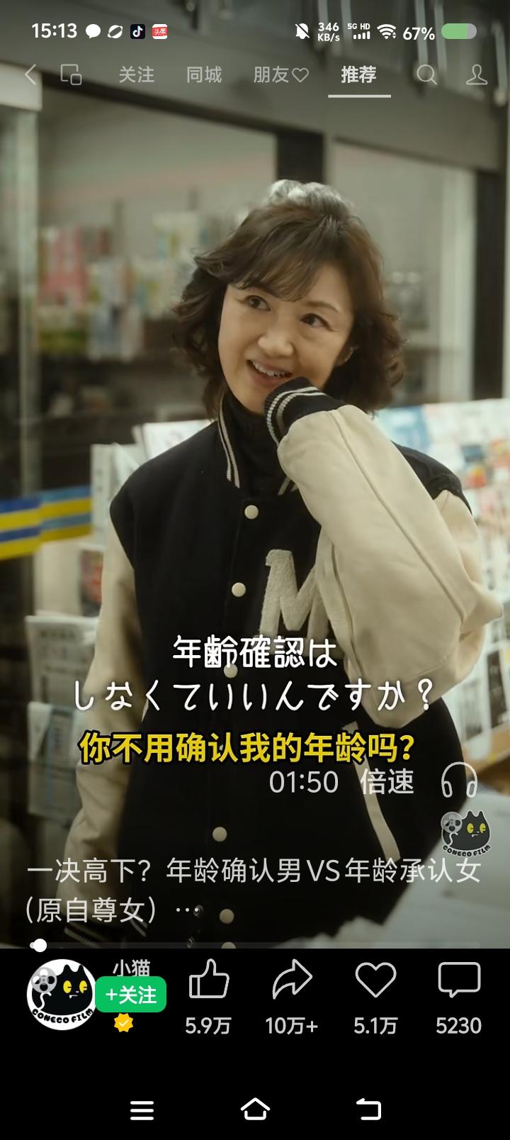 这是日本恐怖片？——
网上视频：一个女人来买烟酒。服务员准备算账。
“你不用确认