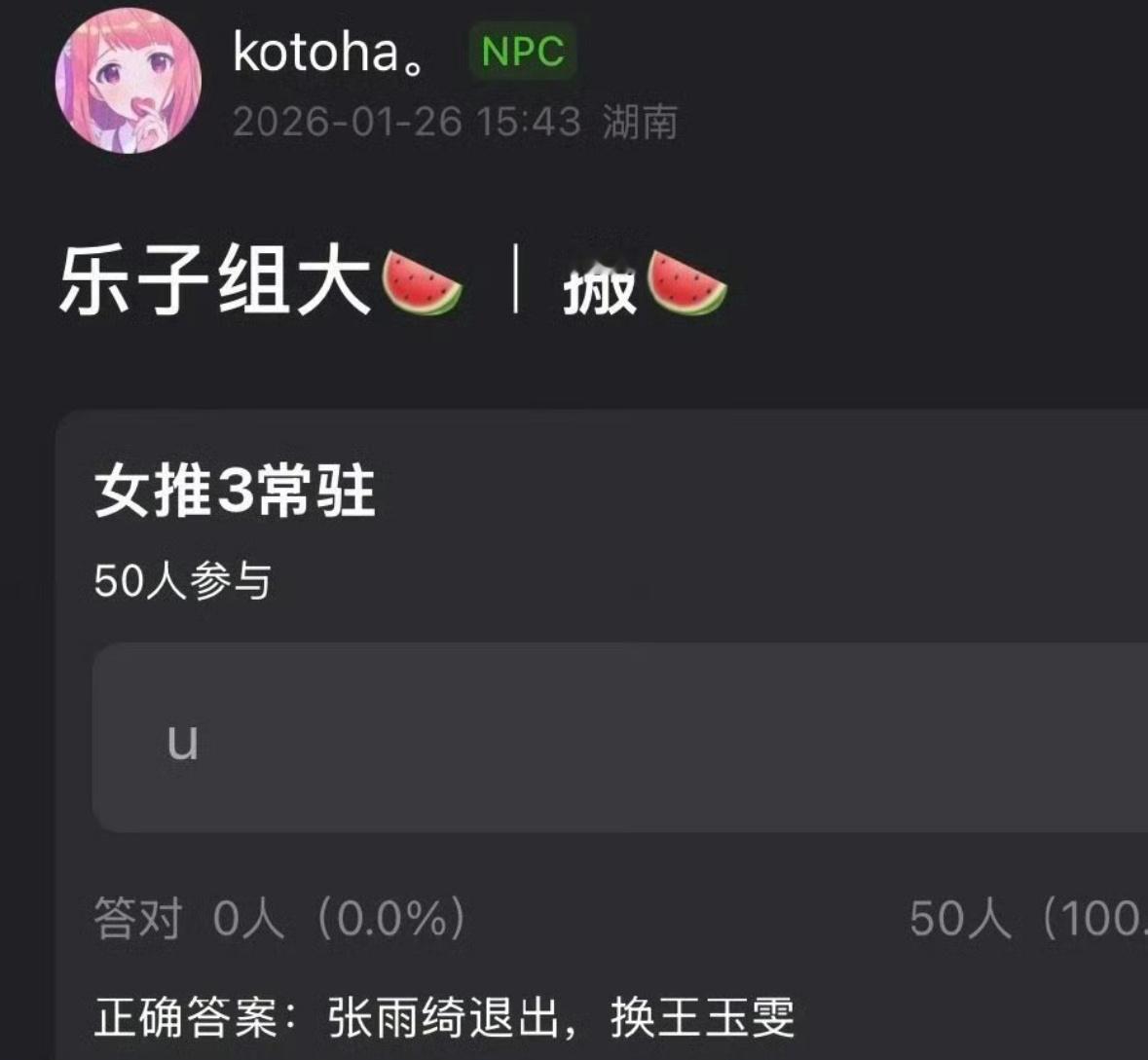 张雨绮的综艺和商务疑似都无了影响还蛮大的 