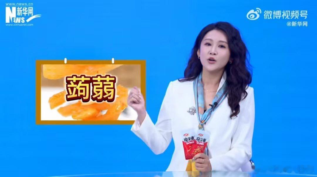 超级食材魔芋爽原来魔芋爽是这么来的  从田间土疙瘩到零食顶流 卫龙魔芋爽的蜕变太