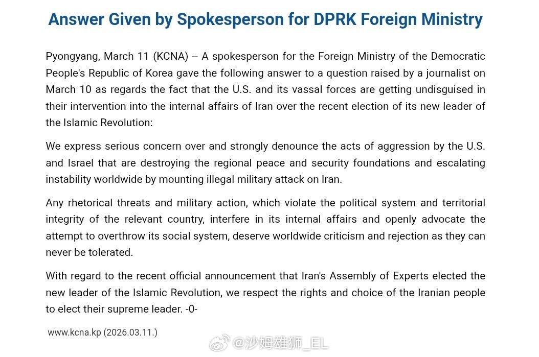 朝鲜外交部谴责美以联军对伊朗的军事侵略。 ​​​