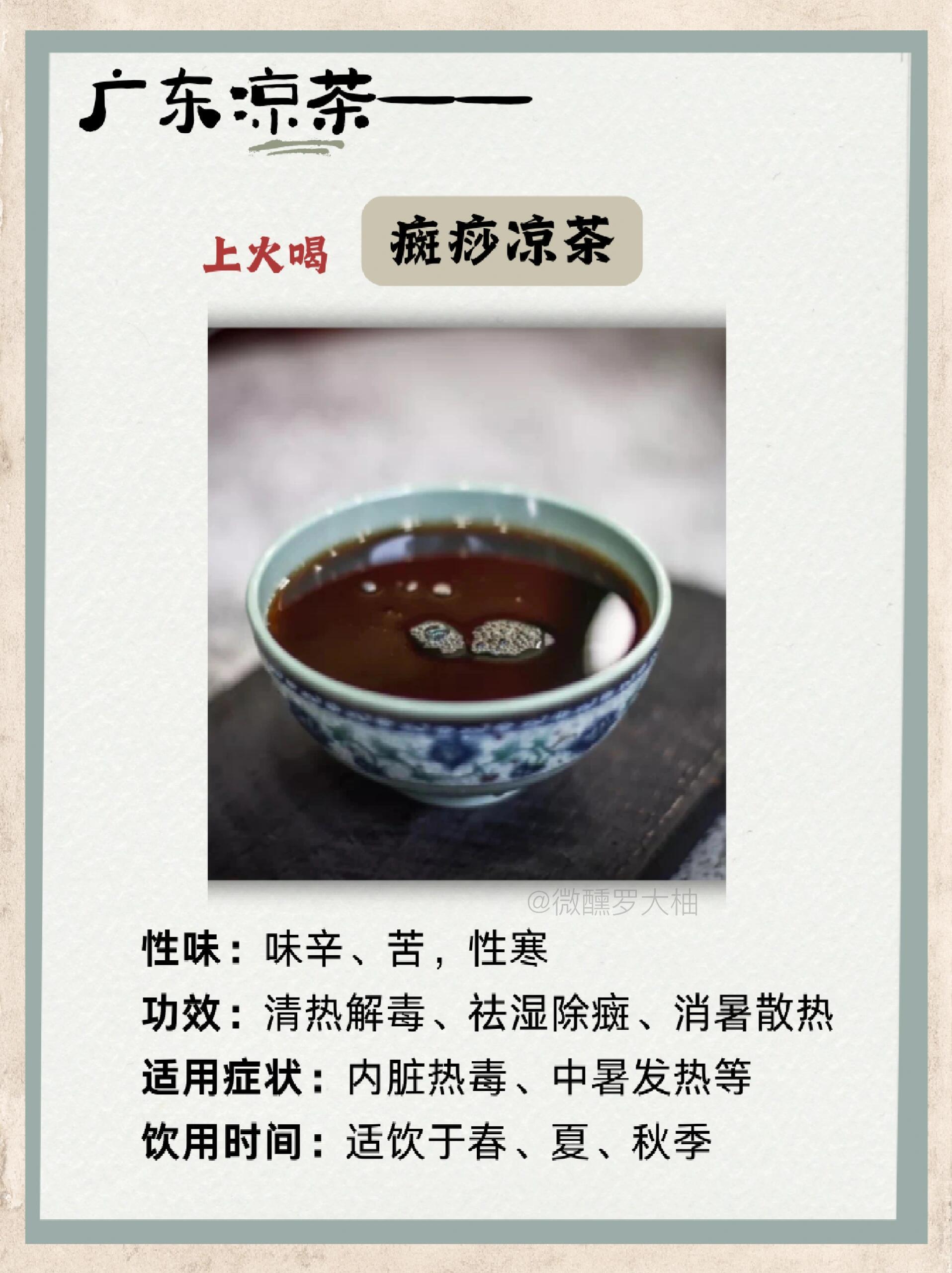 谁能拒绝一碗火了近200年的广式凉茶？跟着赵蕊蕊解锁百年配方，灯芯草茯苓茶定心、