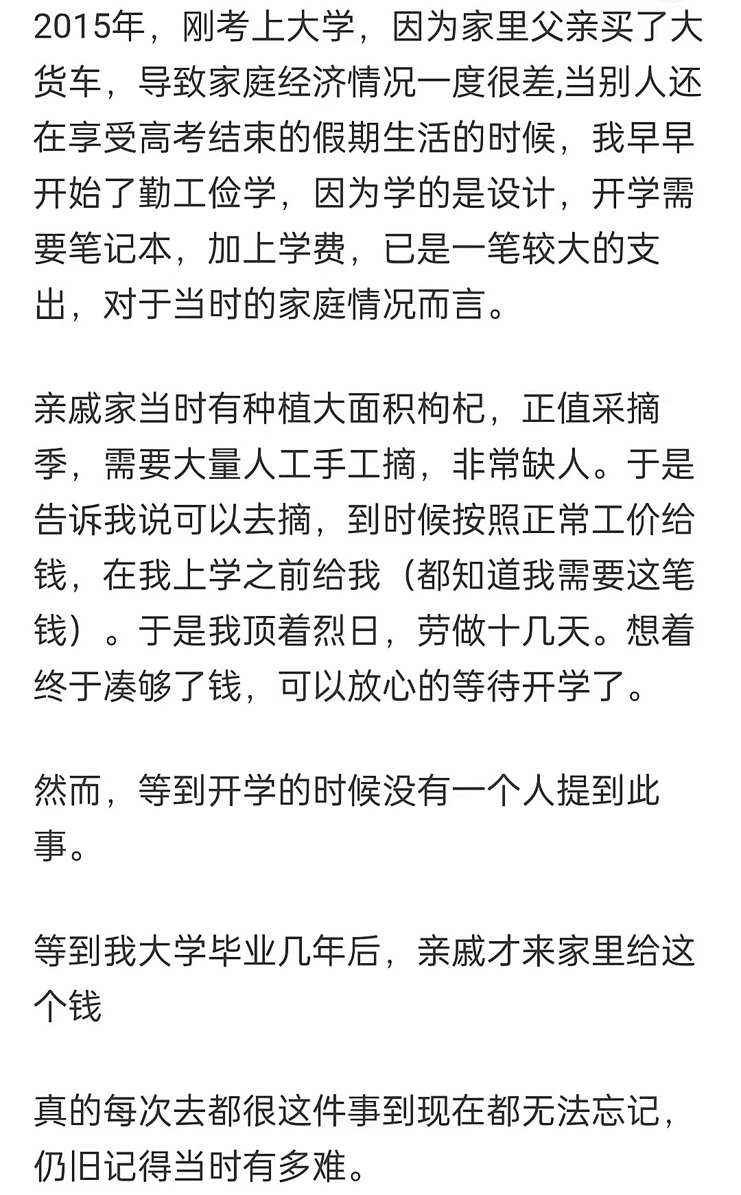亲戚之间有什么让你至今都忘不了的事情？ ​​​