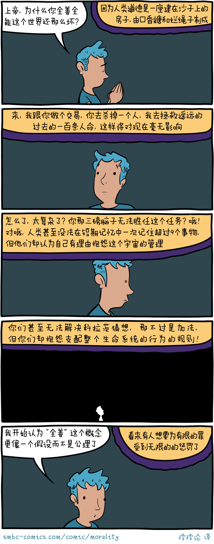 为什么电影里的反派总要为自己的计划找一个功利的理由？不管后果如何都只一心一意地遵