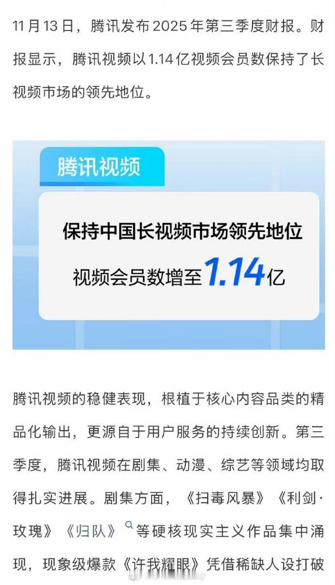 迪丽热巴《利剑玫瑰》赵露思《许我耀眼》登上🐧财报 
