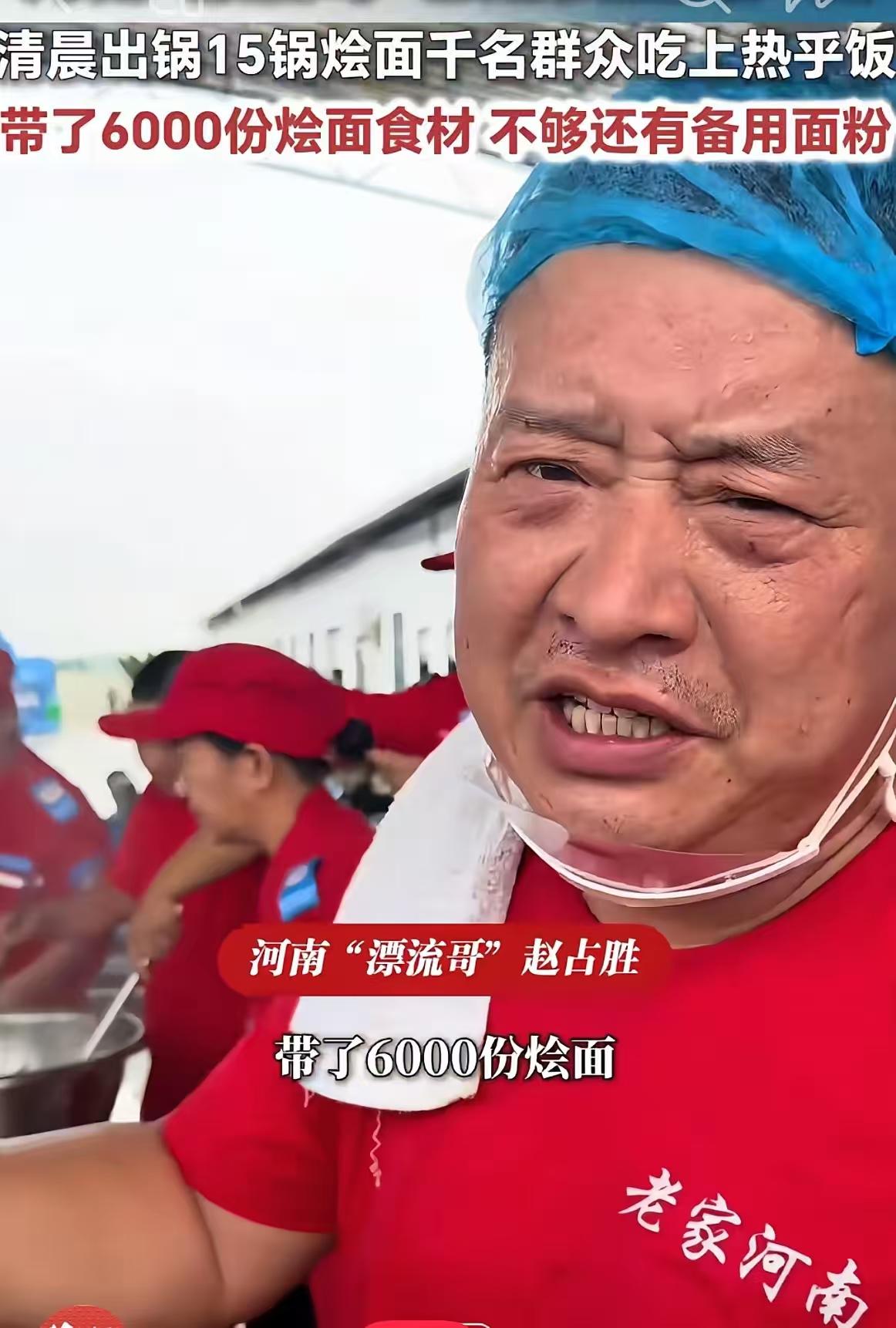 好奇搜了一下河南烩面哥，

这不搜不知道，

一搜我一整个震惊了，原来他已经
