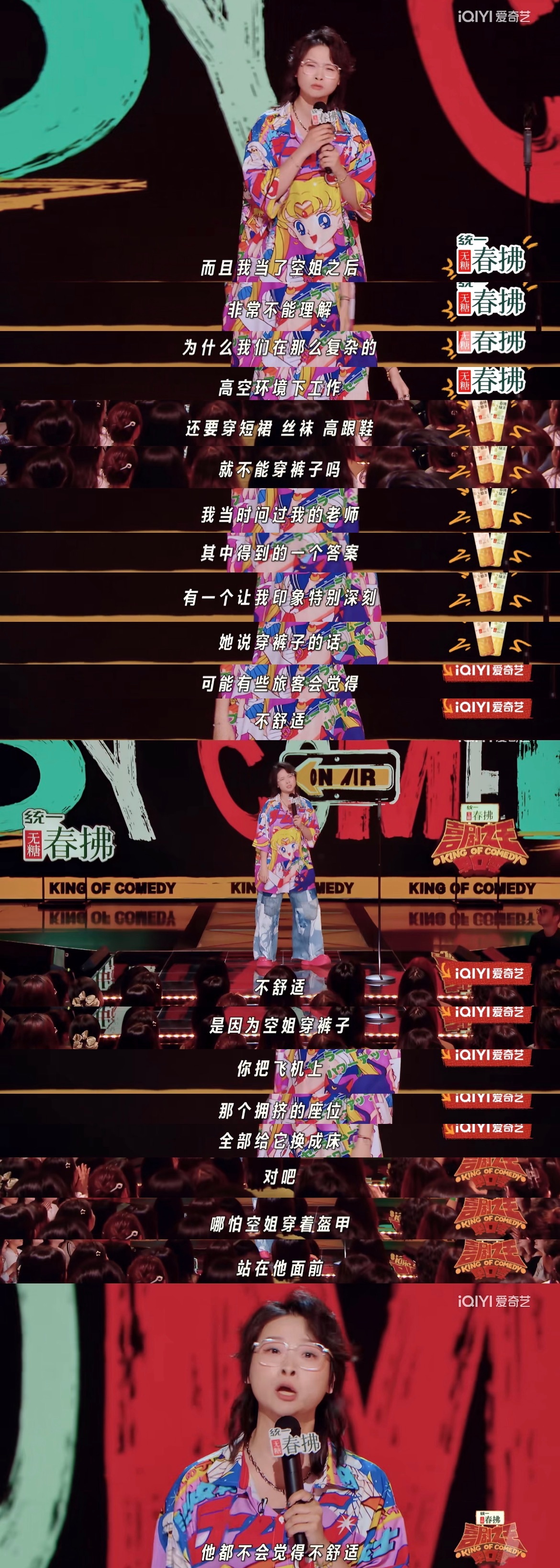 支持空姐不穿短裙丝袜穿裤子！！！ ​​​