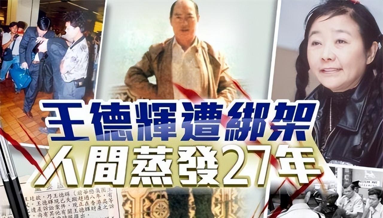 香港百亿豪门两度遭遇绑架，丈夫离奇失踪，精明商人终究算不过人性
 
香港华懋集团