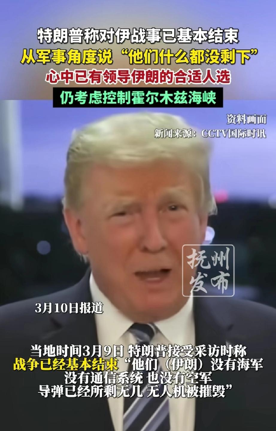 美国针对伊朗发起的特别军事行动基本落幕。实际上，美国终究没敢派遣地面部队进入伊朗
