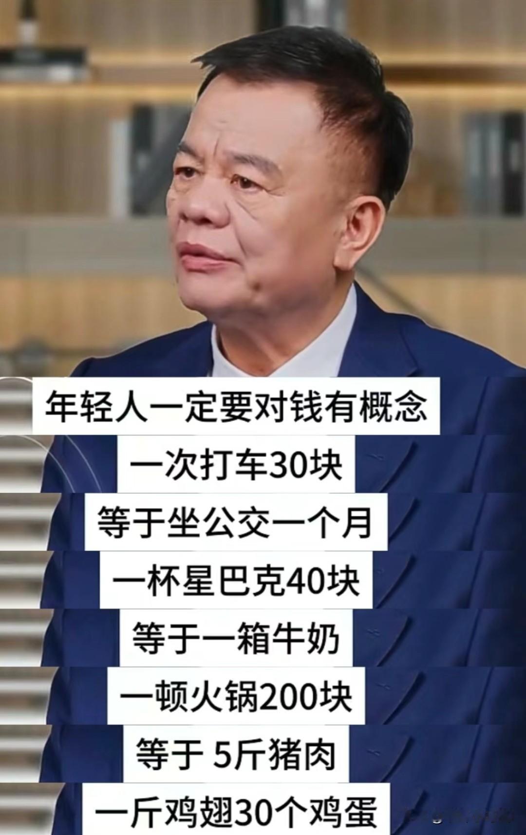 #热门内容分享#年轻人对钱一定要有概念