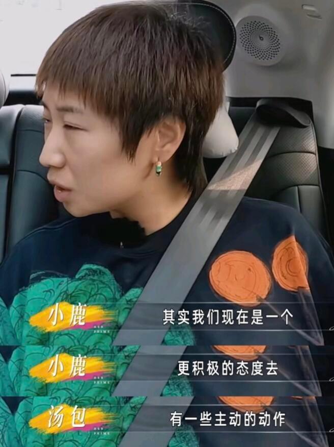 小鹿老公连人工授精都做不了姐姐当家 备孕之路状况百出，小鹿汤包复查经历过山车般反