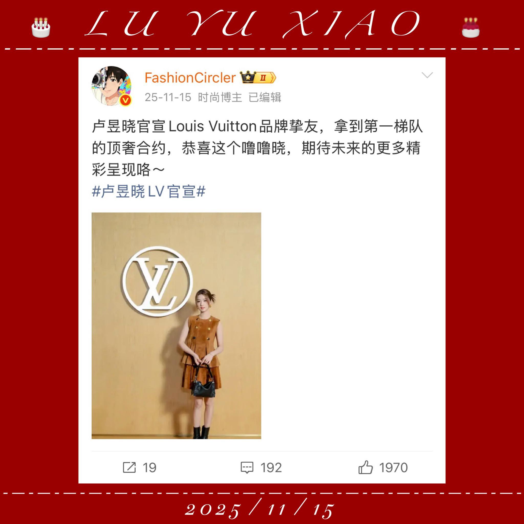 生日快乐 🎂 星光常伴，作品大爆🎉卢昱晓0927生日快乐 ​​​