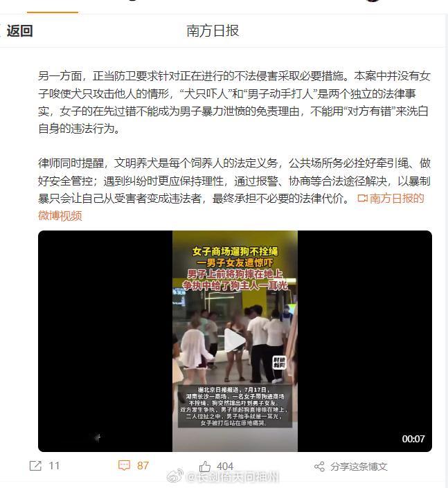 看清楚视频，是女的先抬手打的。打完了，男的再打。很明显互殴了女子遛狗不拴绳被打不