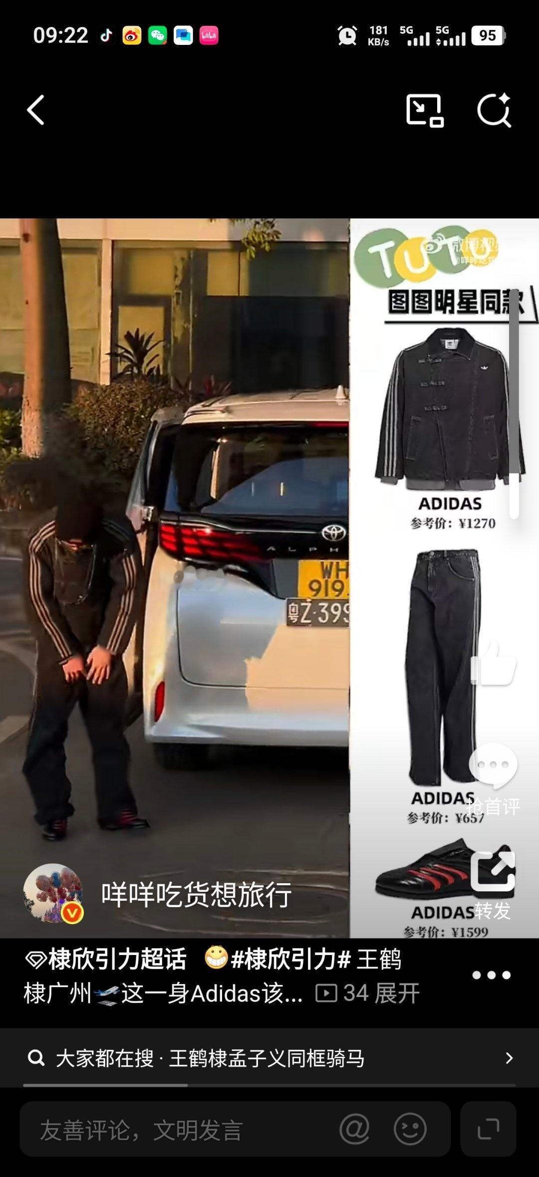 王鹤棣全黑机场穿搭[爱慕][爱慕][爱慕] ​​​