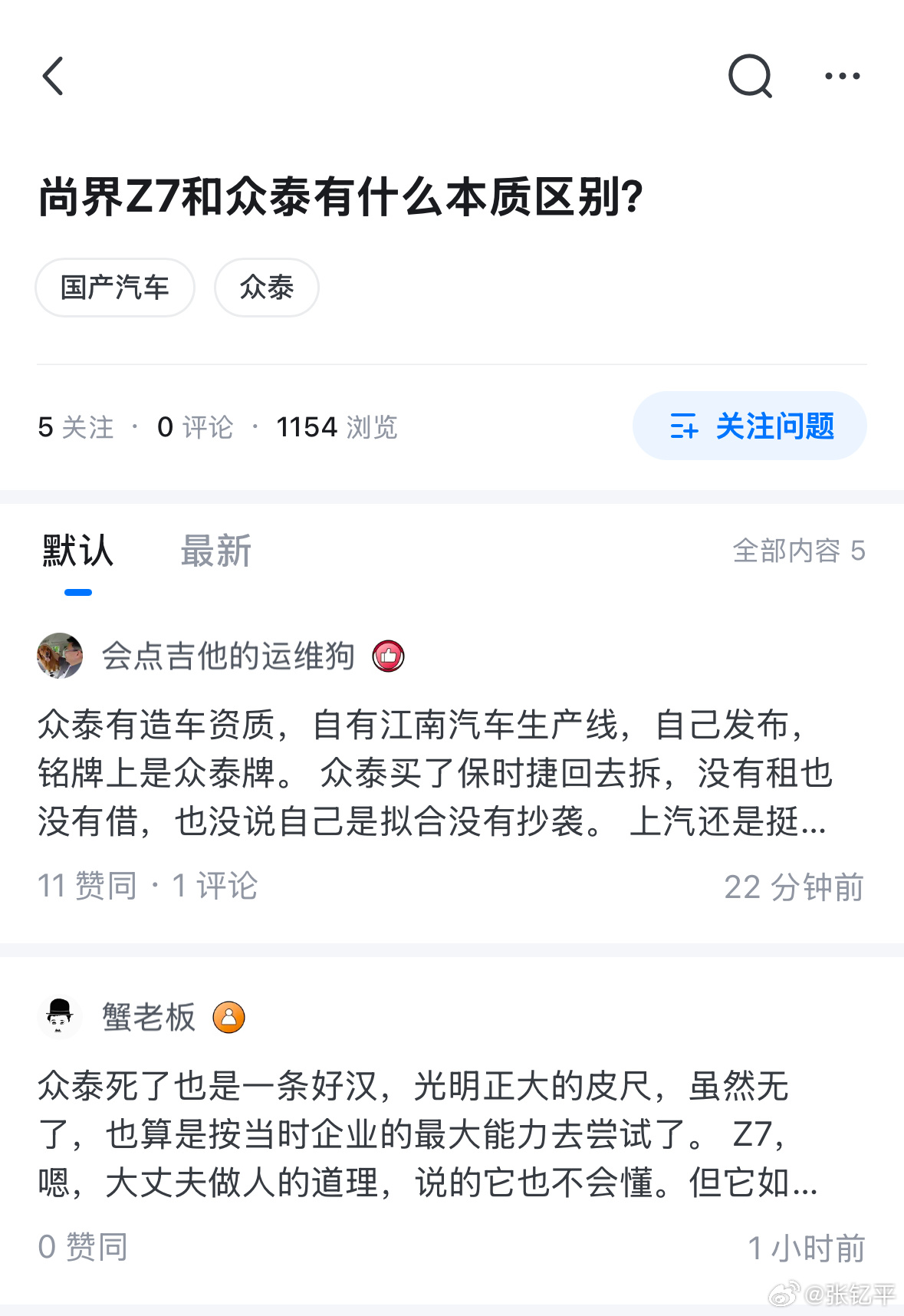 每次看到拿众泰来说事的，我都好奇大家是真不明白还是假不明白，又或者压根就没经历过