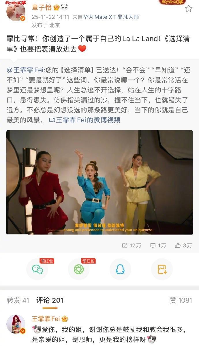 没想到王霏霏和章子怡的缘分在《我就是演员3》后还在续写。章子怡的鼓励如明灯照亮王