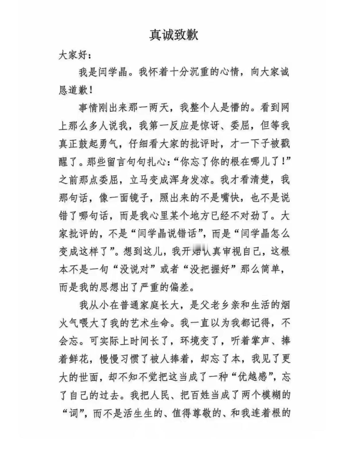 人无完人，金无足赤孰能无过，惩前毖后治病救人，得饶人处且饶人，愿她不忘初心！一切