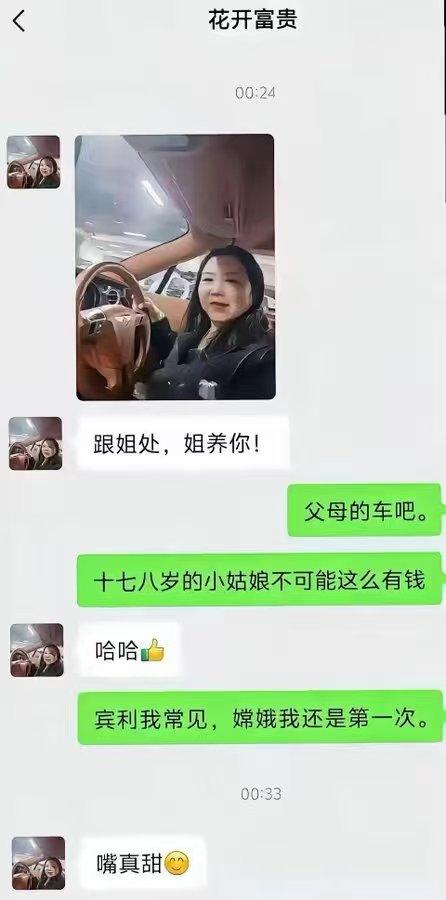 小嘴真甜
