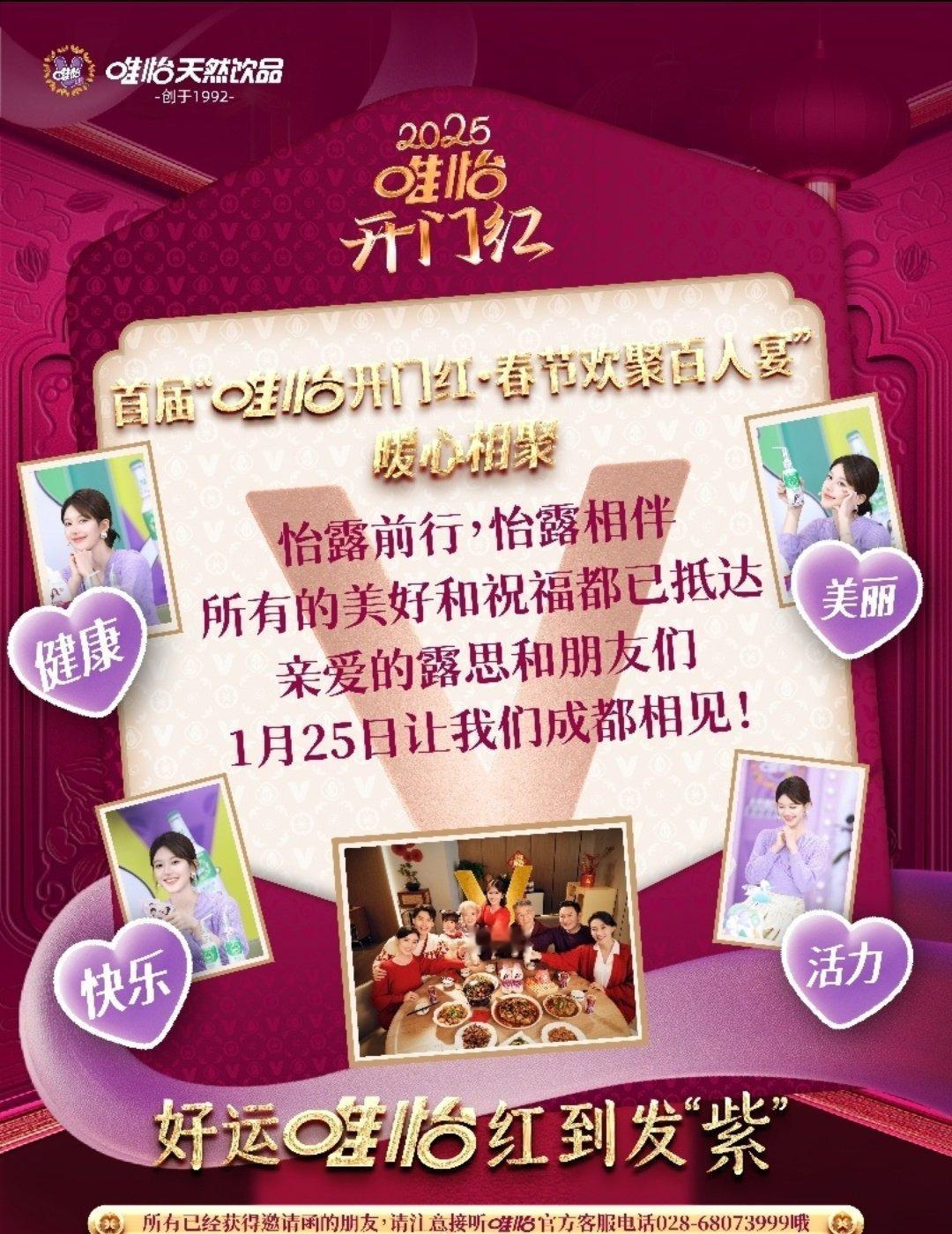 赵露思疑似将复工 希望大家共度好运年吧ps:公司工作室黑子除外 