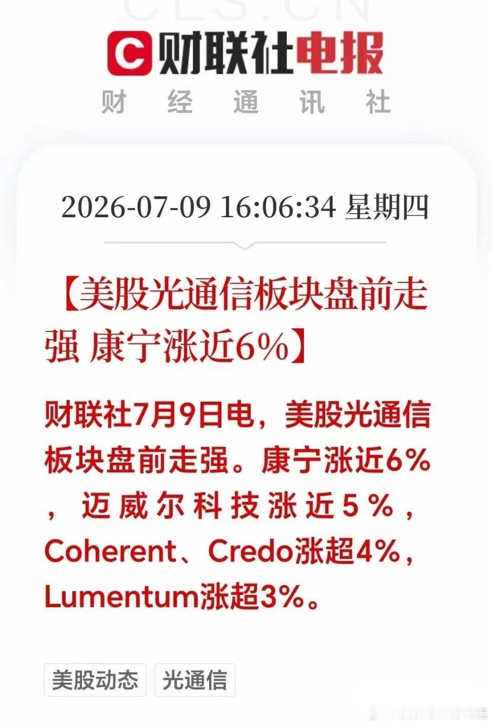 盘后突发大利好！今天A股不对劲，各大指数放量大涨，科创50指数狂涨超8%，半导体