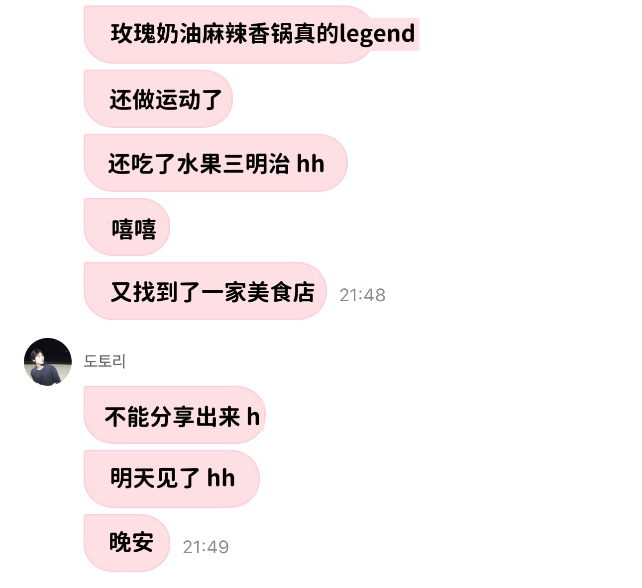 特护食的小猪豆🐽 ​​​