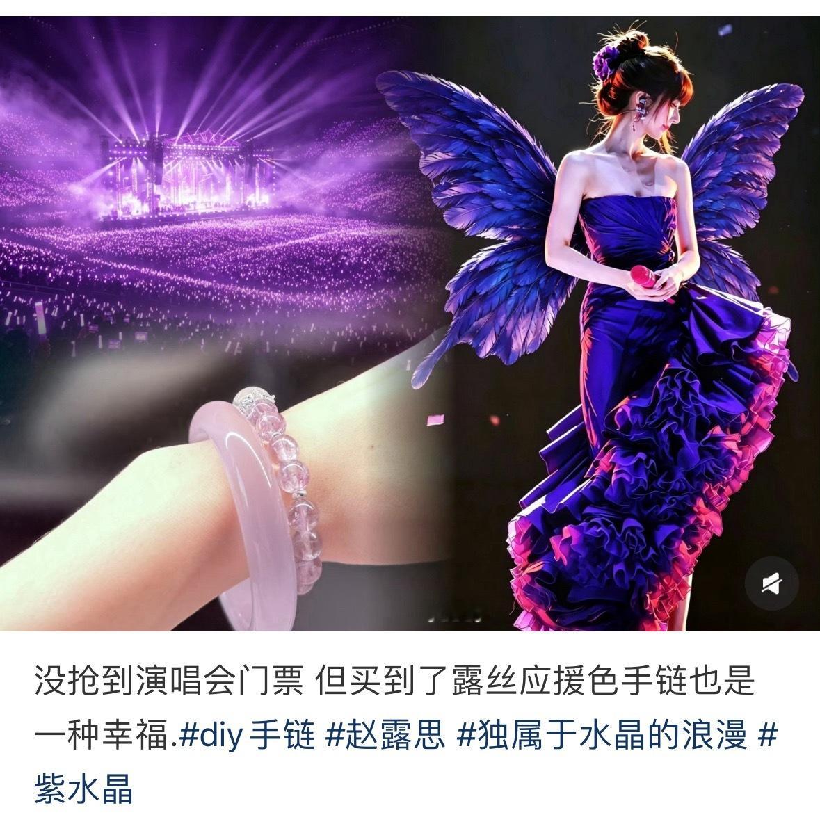 大家警惕盗用露思形象宣传饰品广告的商家，不要上当受骗。 