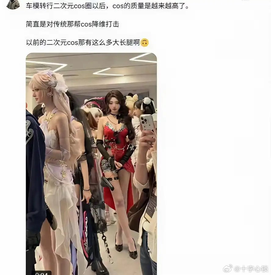 是的，模特都开始转型了