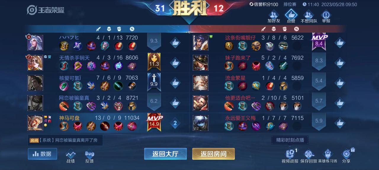 你们真是搞笑啊，平a流黄忠就是不放大，你们休想集火我，枪枪暴击，还没挨着我就已经