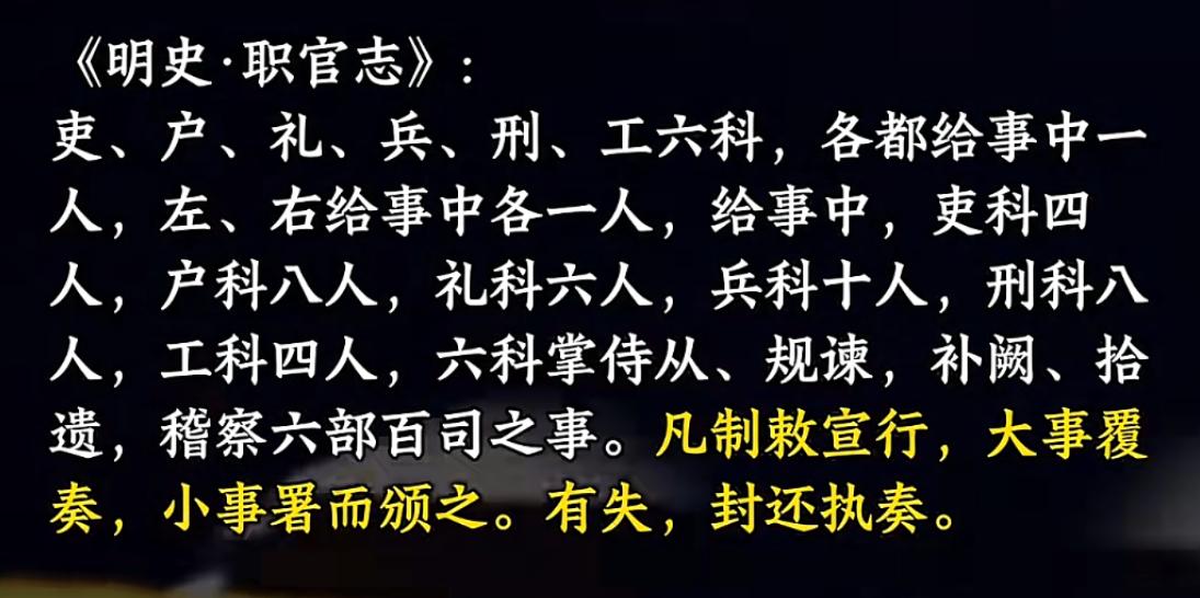 在大明朝，一个七品小官竟然可以依法驳回皇帝的诏令。

你有没有想过一个问题：为什