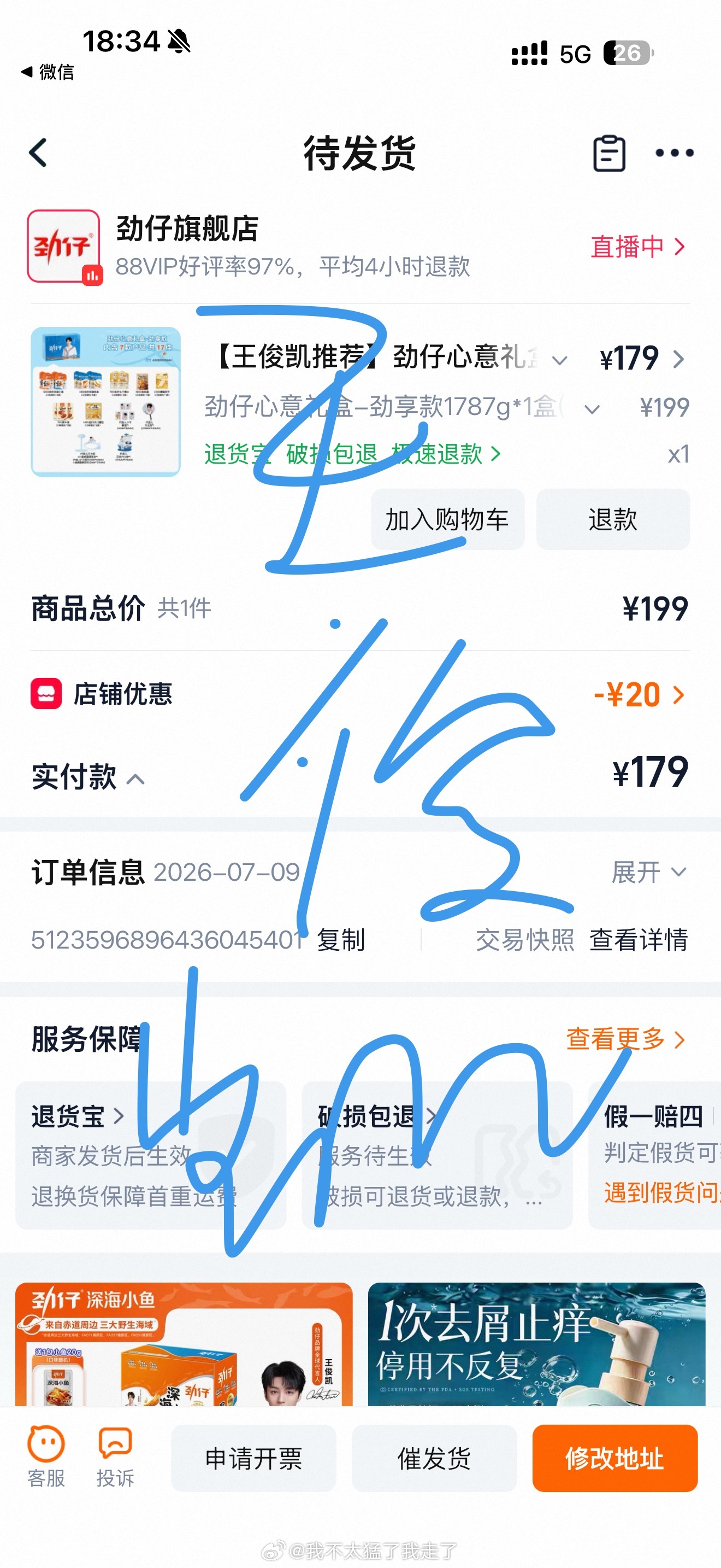 小小蟹意,不成敬意 暑假留校就吃劲仔了