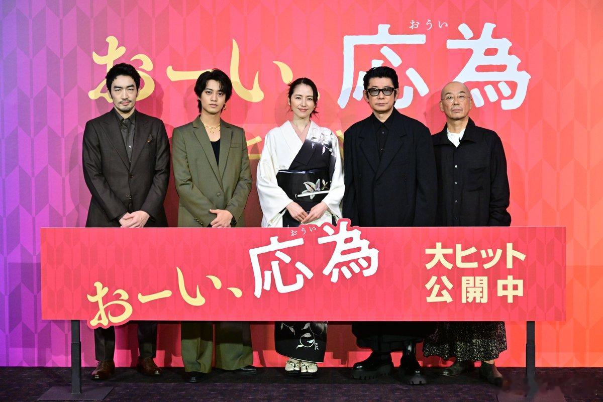 长泽雅美、高桥海人（King & Prince）、永濑正敏、大谷亮平与导演大森立