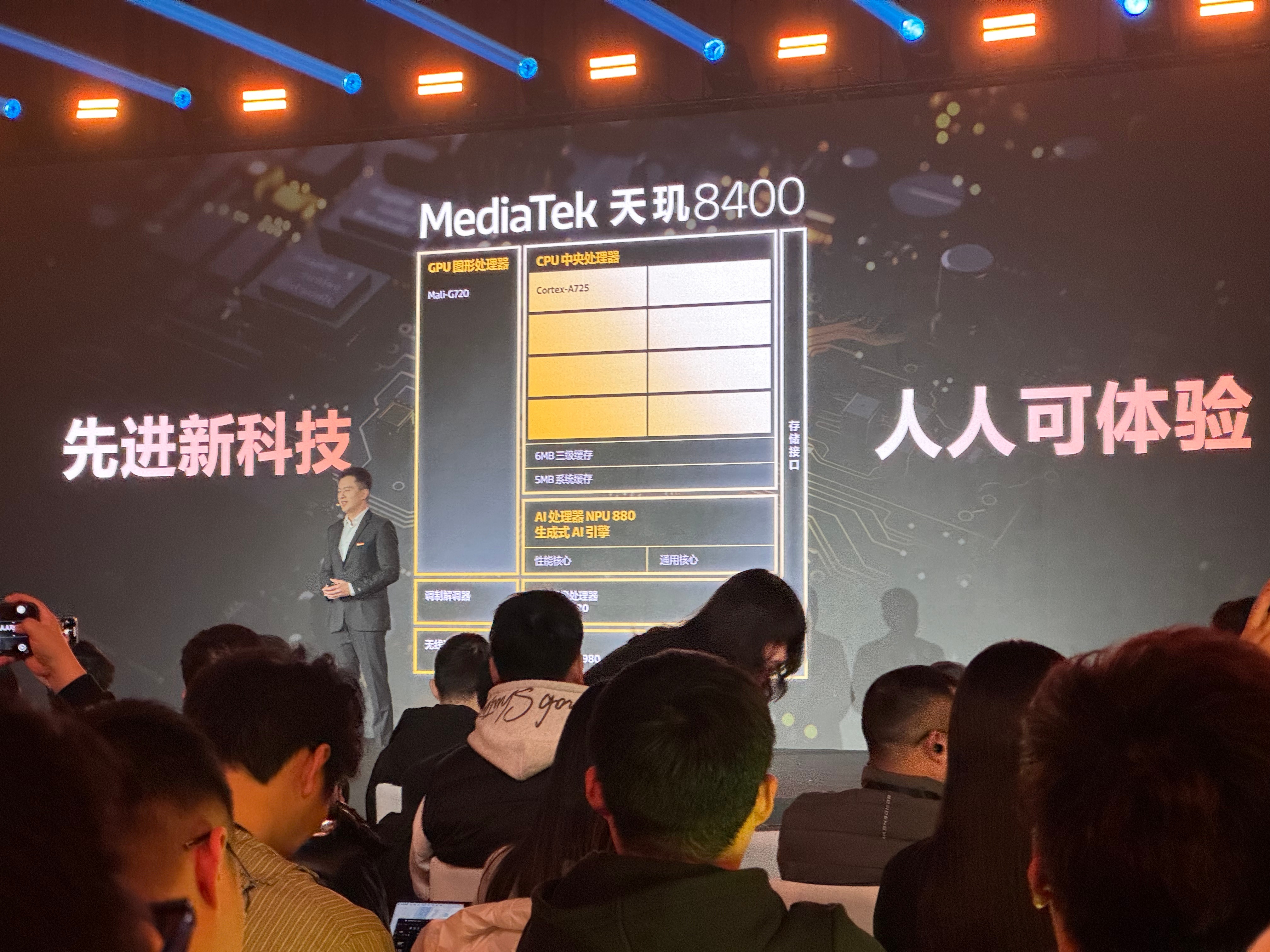 全大核的手机Soc来啦！ 天玑8400  天玑8400采用全大核CPU，包含 8