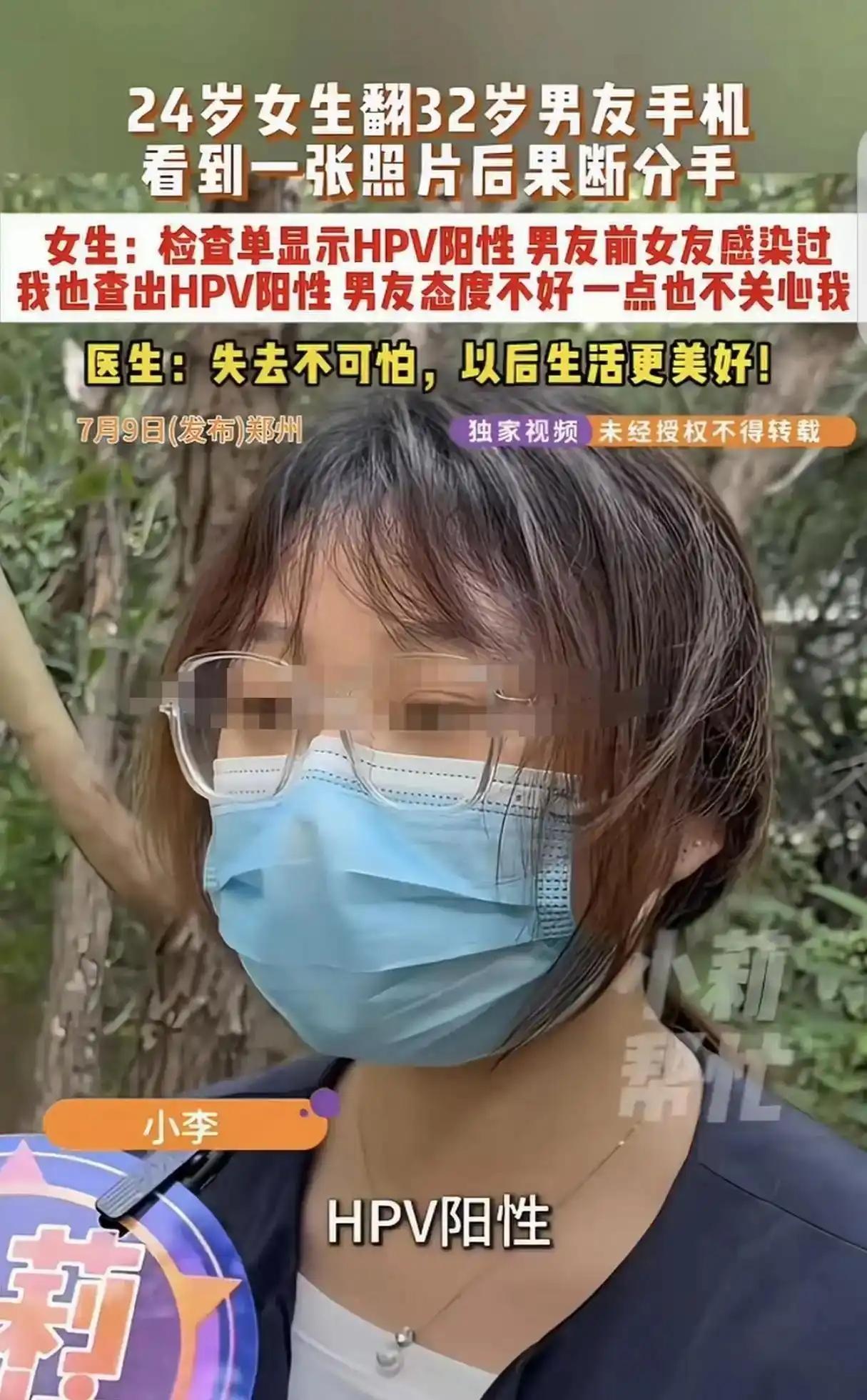 [太阳]河南郑州，一男子跟女友着急亲密，多次发生无防护的关系，24岁女子翻看32
