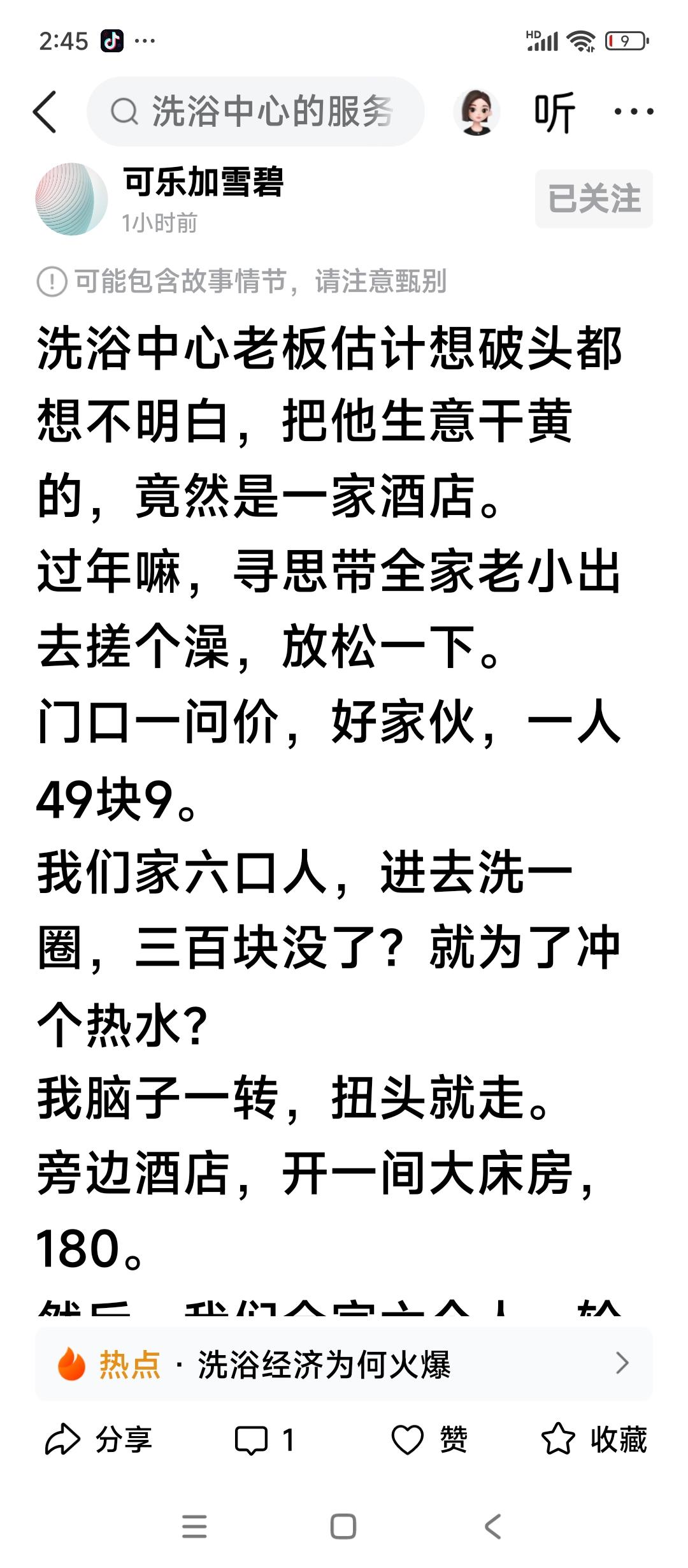 这哪是抄袭呀，简直是生吞活剥。有种被人强奸的感觉。
二月十三号发了一个微头条。流