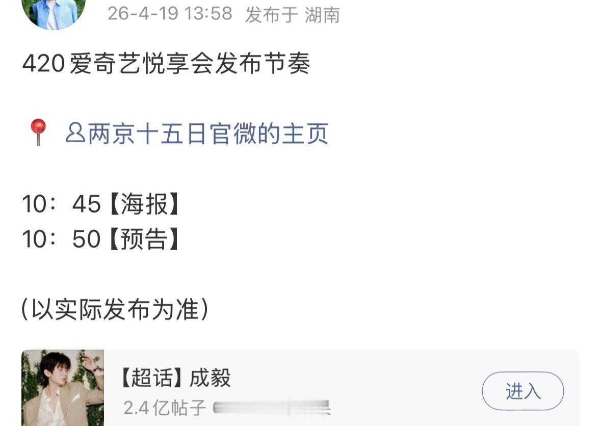 成毅两京十五日明日发布新物料燥候太子殿下！！！！！！🔥 