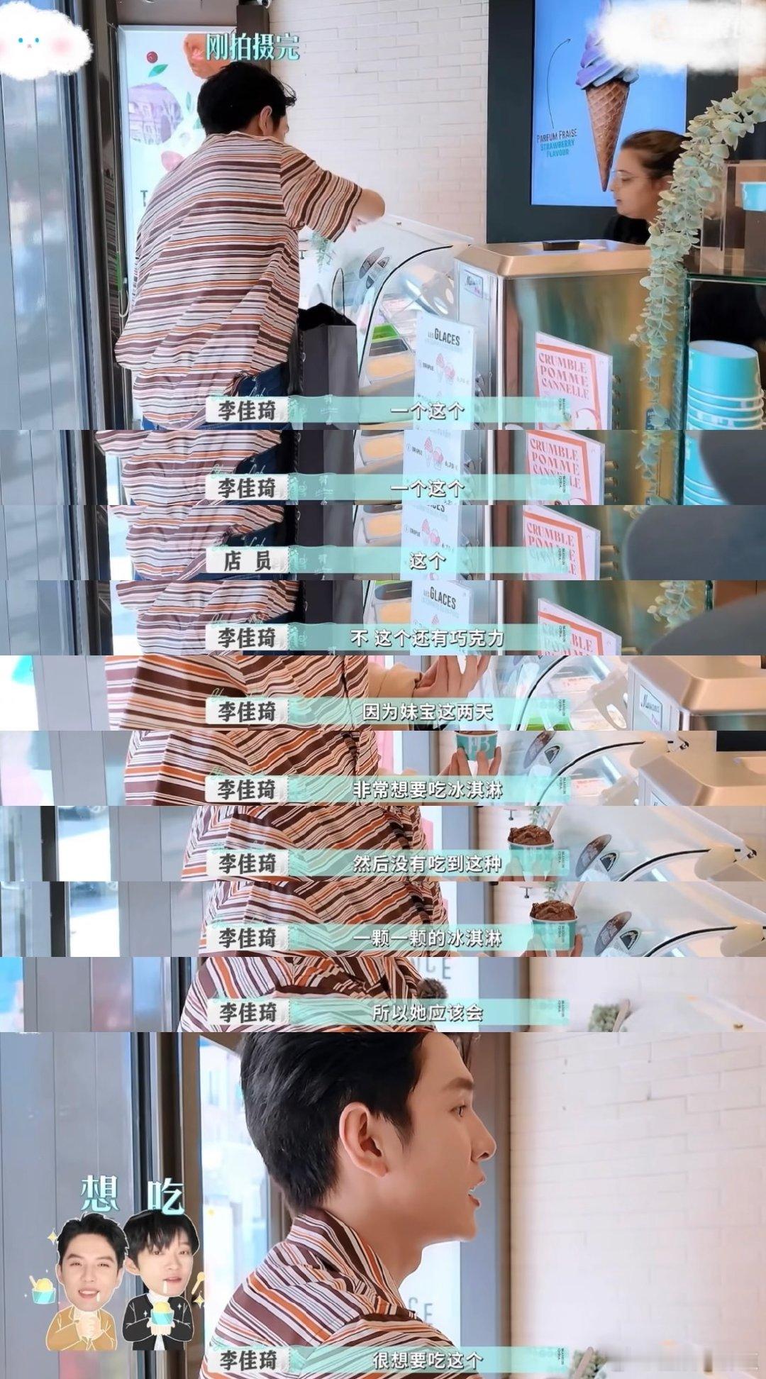 在综艺里看到勇敢的人先拥抱世界 《巴黎合伙人》里的团队太戳人！不止满足于日常经营