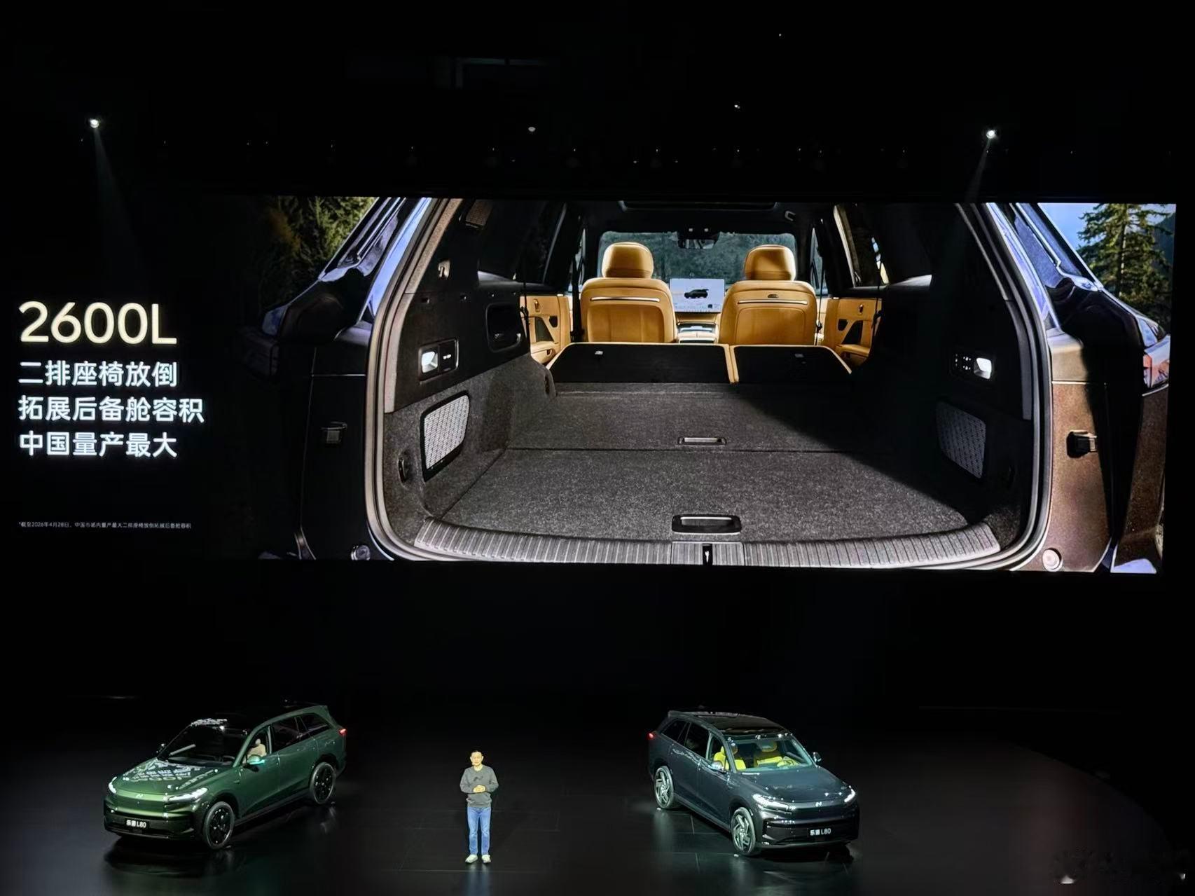 前备箱240升，后备箱1200L，二排放倒后2600L，三个中国量产最大，再加上