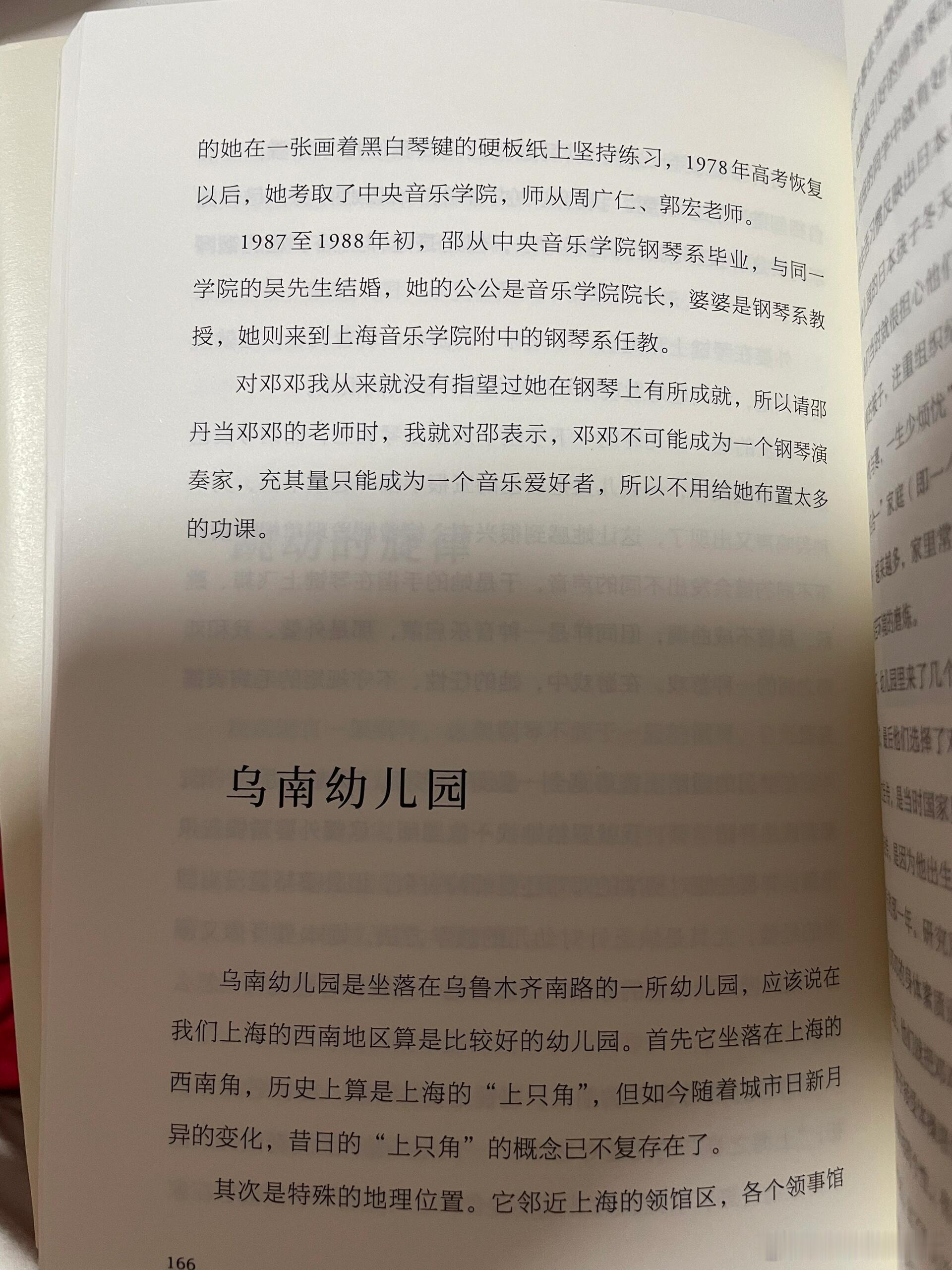 黄圣依从幼儿园开始就一直读名校，还曾和姚明是校友 ​​​