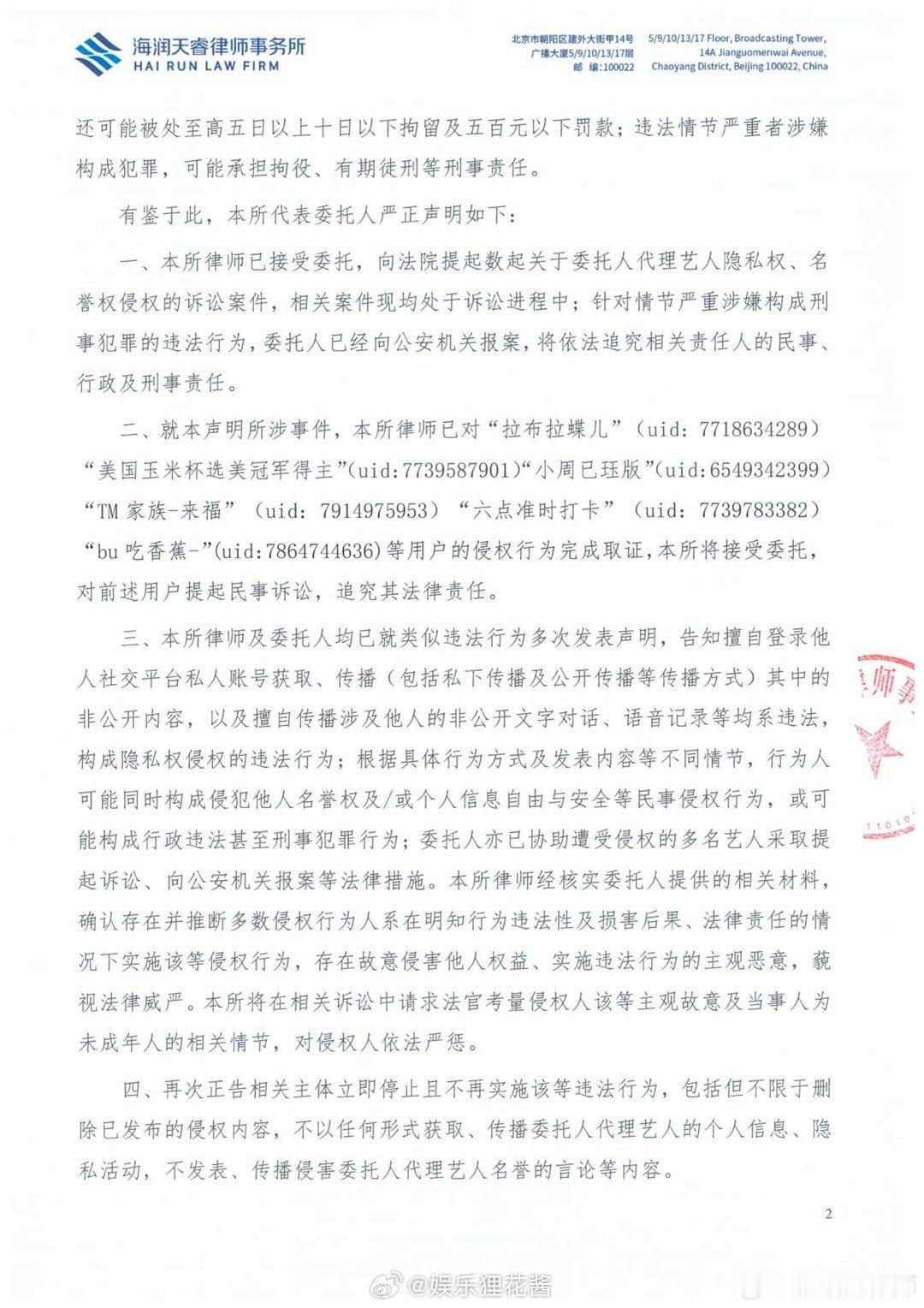 #时代峰峻律师维权声明##时代峰峻报案了# 时代峰峻维权报案！ ​​​