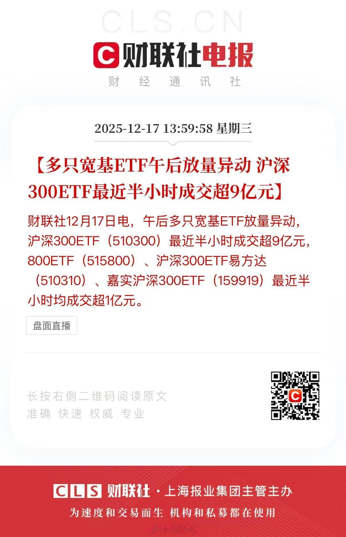 今天国家队下场了，昨天真是补仓好时机呀 图一2026年预计大A在3800-420