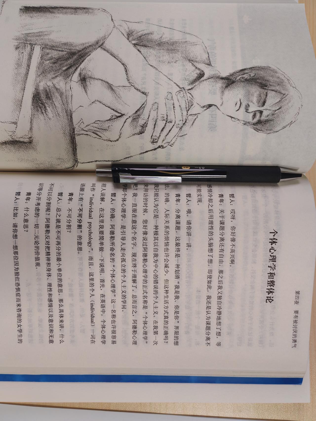 风过旧檐，向新野
“上级让你去死，你去不去？”
“什么都问，你自己没长脑子吗？”