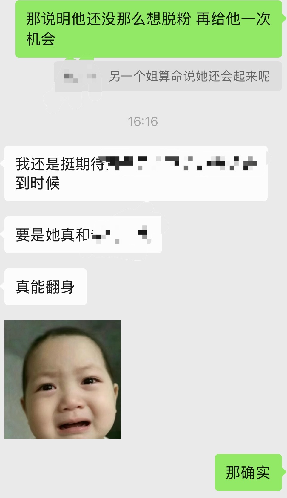 打码是怕有人抄作业 ​​​