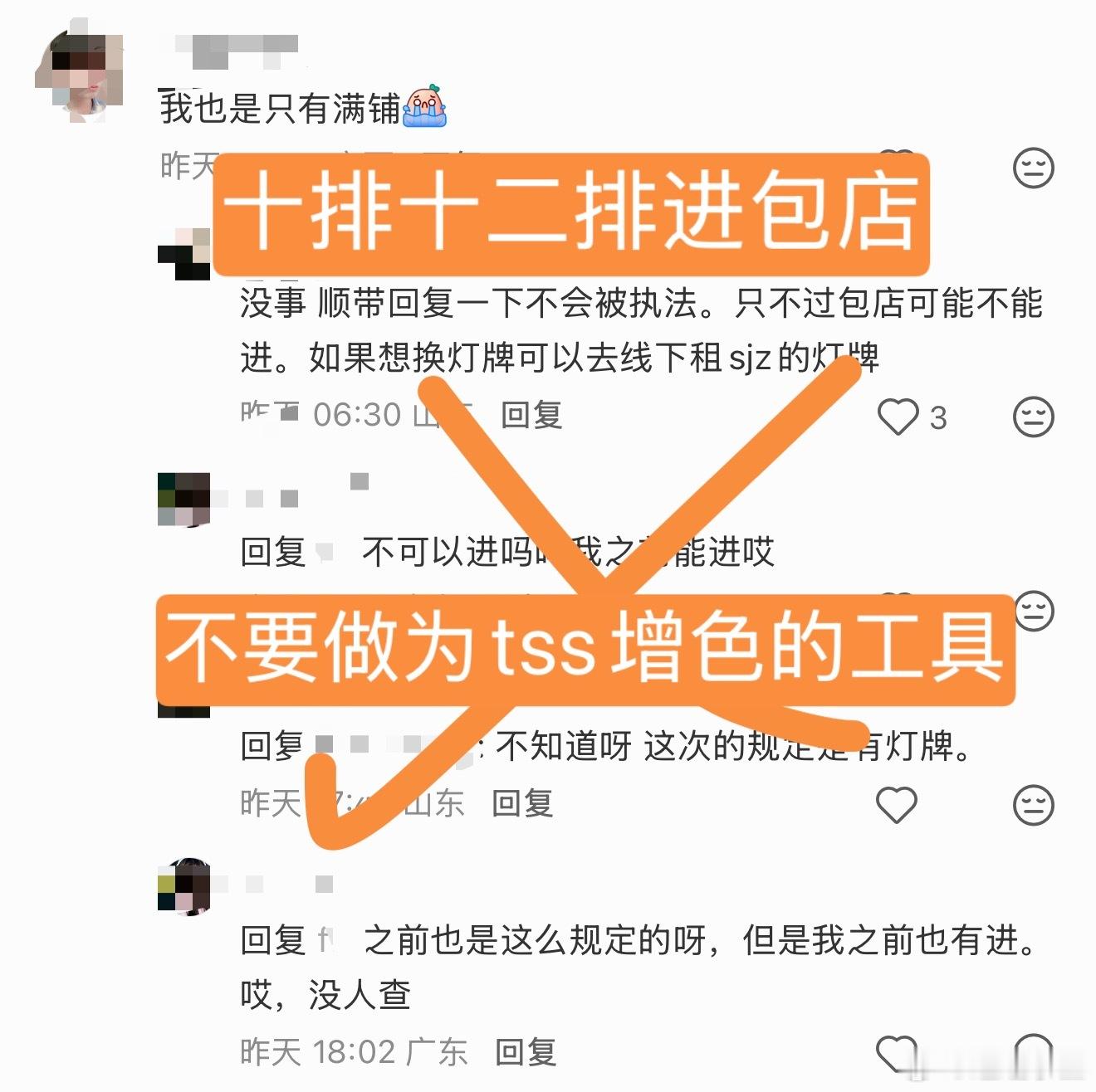 六月下旬就开始告诉大家七月末要开青岛场将近一个月的时间足够没有十排/十二排的极丝