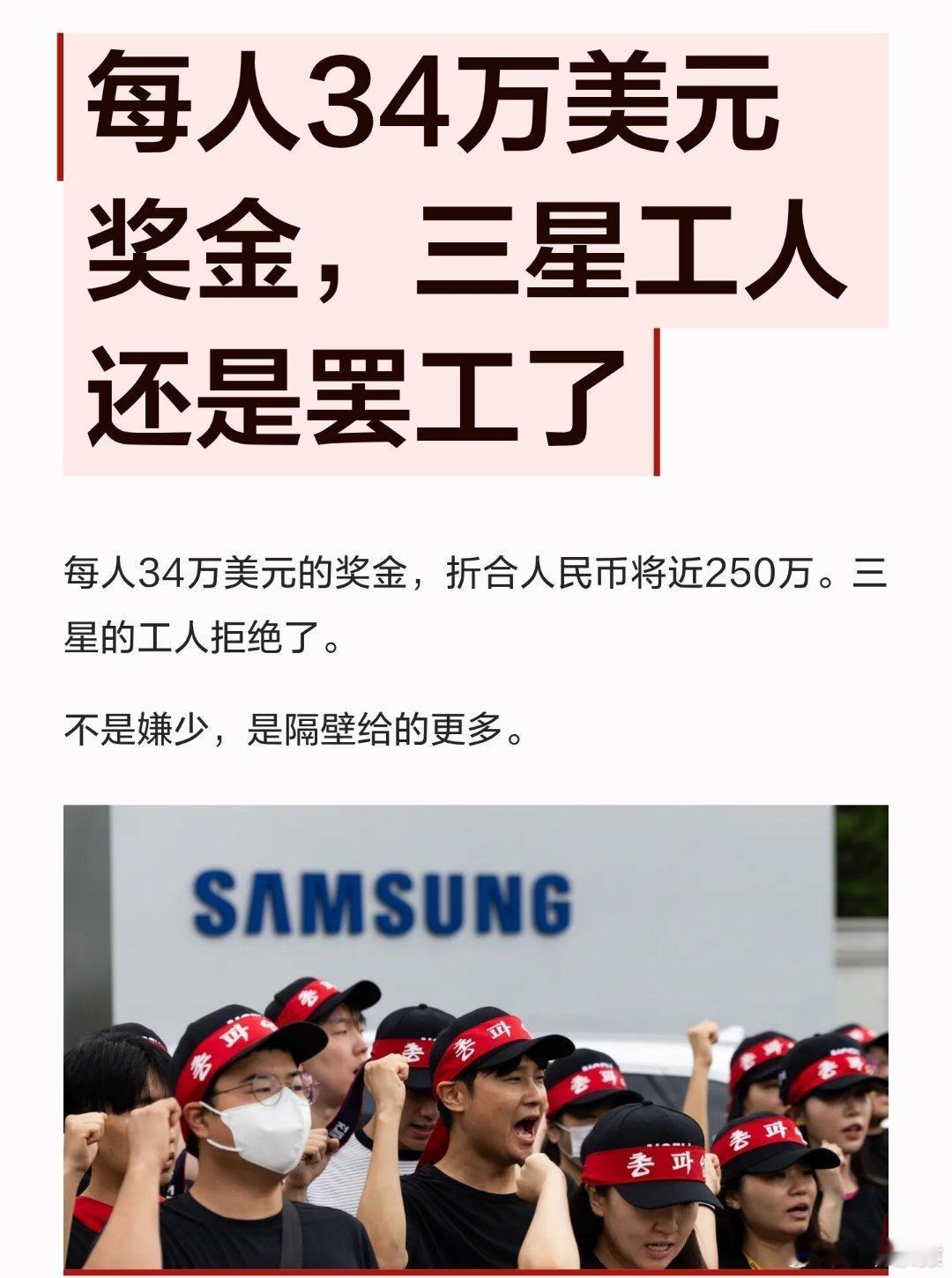 三星明起大罢工韩国三星电子劳资谈判宣告最终破裂，工会表示21日起将发起大罢工。每
