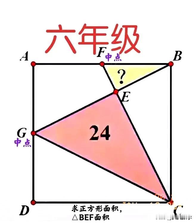 “难度很大，非常有挑战性！”不使用三角形相似等初中知识，该如何求解？小学六年级数