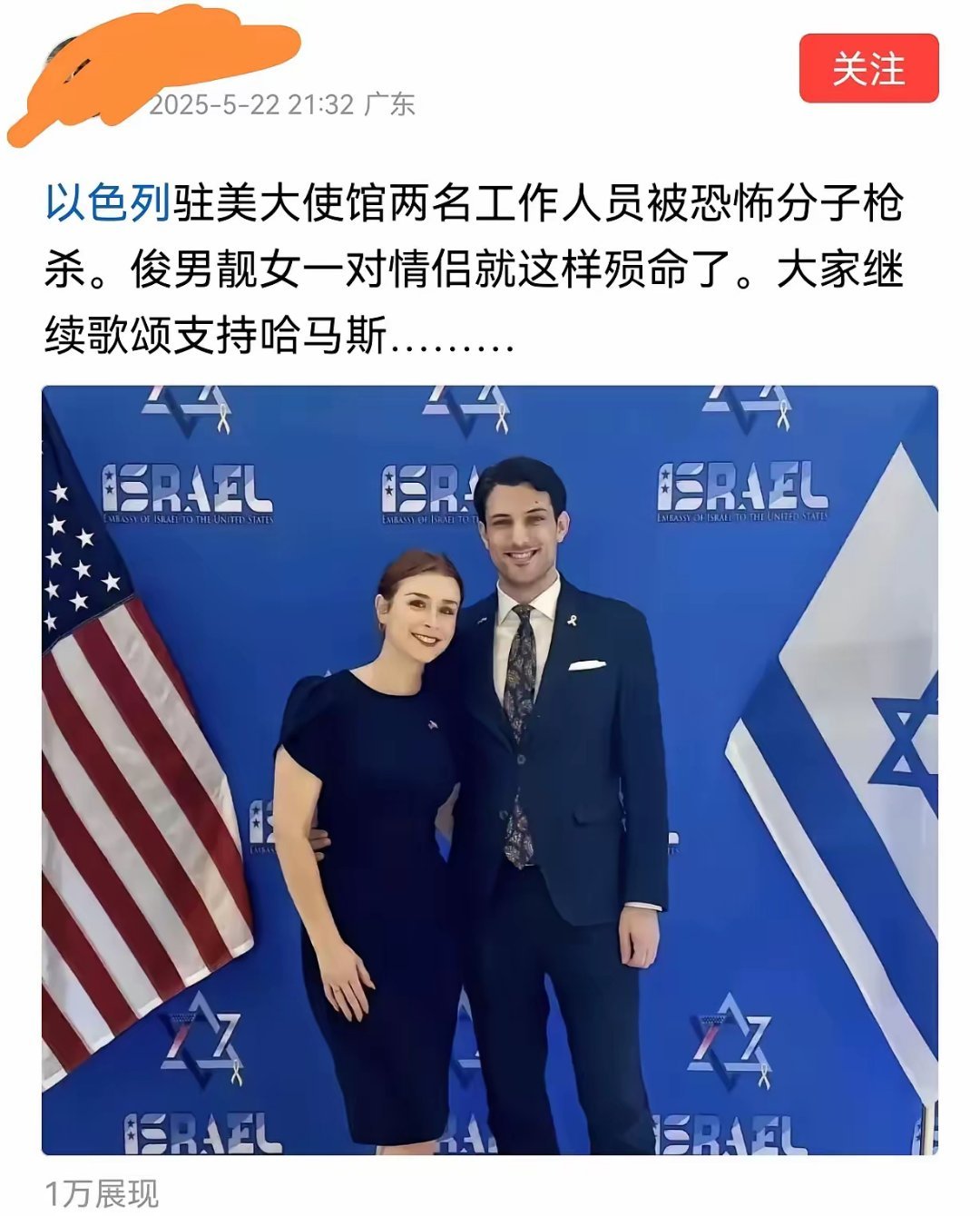 傻逼，是美国人干的，干嘛让我们反思？！ ​​​