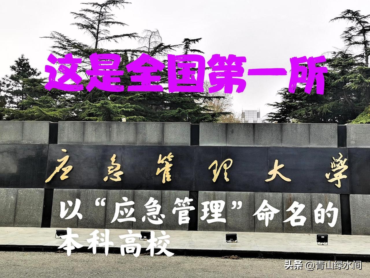 河北燕郊有多少所大学 ？这里距离天安门30公里，距离北京城市副中心5公里，距离首