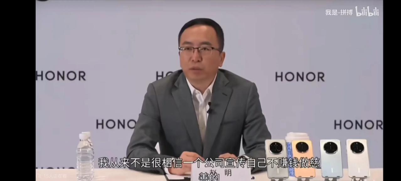 赵明表示不相信一个公司宣传自己不赚钱做慈善的，这不符合商业公司的逻辑。

我认为