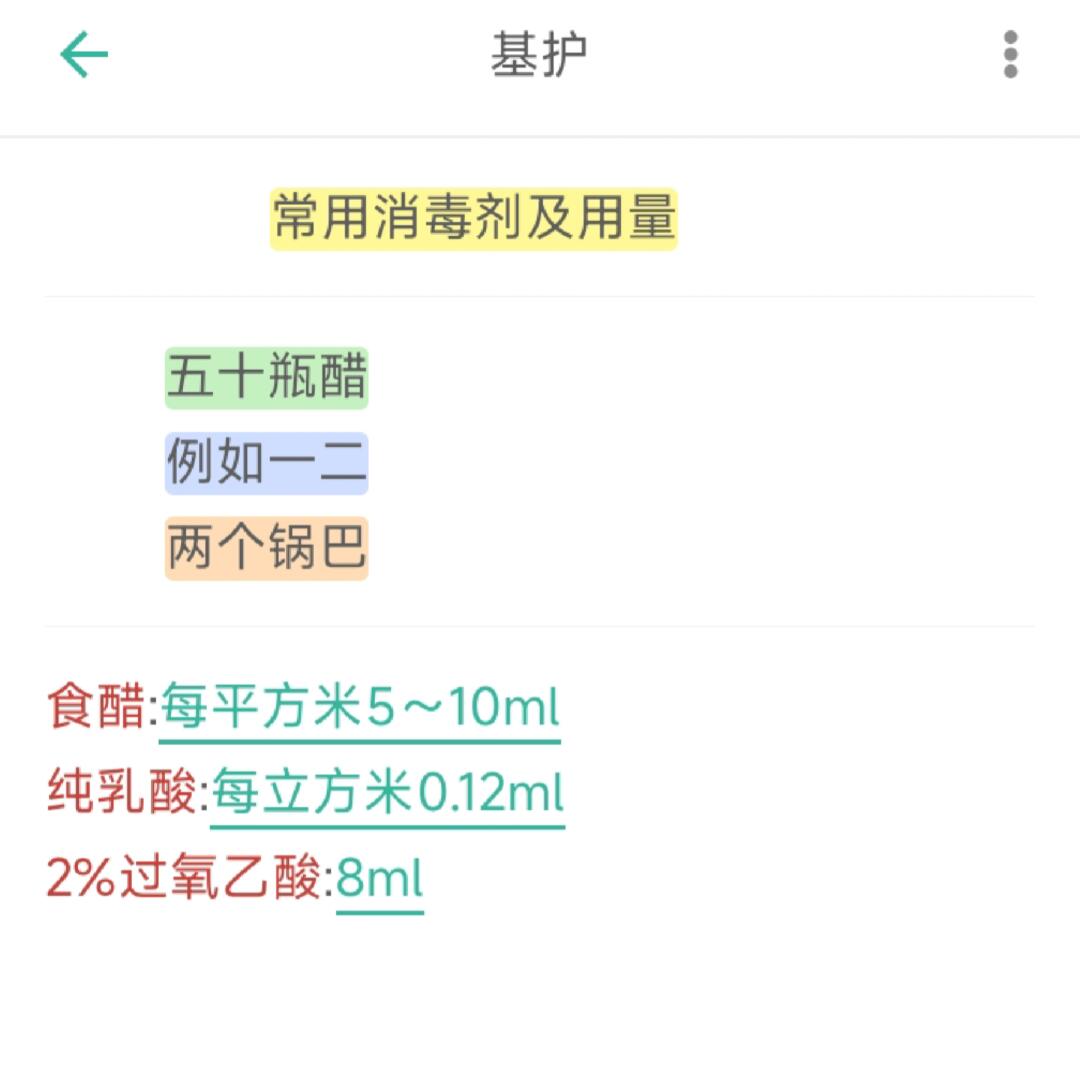 26护理考研｜护理考编｜基础护理学